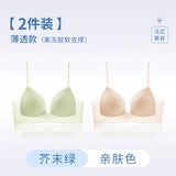 Push Up Bra for Small Chest U Back Seamless Wireless Summer Thin Gather Side Support Anti Sagging Comfortable Bralette MOYISU AB