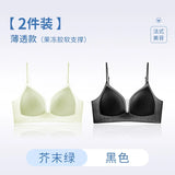Push Up Bra for Small Chest U Back Seamless Wireless Summer Thin Gather Side Support Anti Sagging Comfortable Bralette MOYISU AB