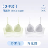 Push Up Bra for Small Chest U Back Seamless Wireless Summer Thin Gather Side Support Anti Sagging Comfortable Bralette MOYISU AB