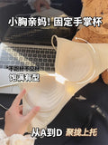 MOYISU Kawaii Anime Bra for Petite Women Seamless Milk-Skin Underwear Push-Up Enhancement Slimming Lingerie Set with Comfort Fit