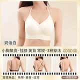 American Style Backless Bra Or Women Multiway Halter Bralette Push Up Small Chest Gather Sexy Cross U Back No Underwire Seamless