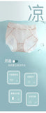 Ultra-thin ice silk seamless underwear for women, ultra-thin cool breathable mask underwear briefs