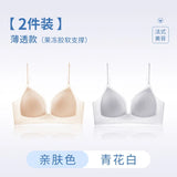 Push Up Bra for Small Chest U Back Seamless Wireless Summer Thin Gather Side Support Anti Sagging Comfortable Bralette MOYISU AB