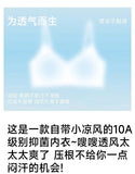Elegant Summer Seamless Bra Small Breasts, Cooling Wireless Bralette Anti-Sagging, Breathable Comfort & Support Fixed Cup MOYISU