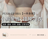 Women's Backless Thick Padded Push Up, Sticky Adhesive Bra Small Bust, Strapless Invisible Bralette Beach & Party Essential ABC
