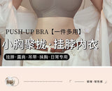 MOYISU Low Back Bra Small Chest -Thickened Pads Convertible Straps Seamless Enhancer for Dresses Elegant Exposed Shoulder Design