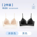 Push Up Bra for Small Chest U Back Seamless Wireless Summer Thin Gather Side Support Anti Sagging Comfortable Bralette MOYISU AB