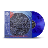 Morbid Angel - Altars Of Madness (RSD Essentials Edition, Blue Colored Vinyl) [Vinyl]